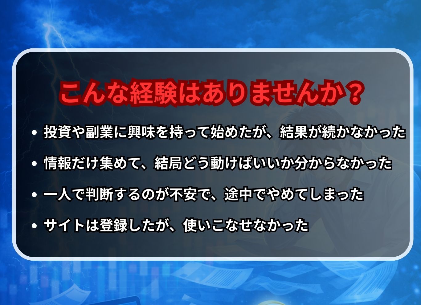 こんな悩みありませんか？